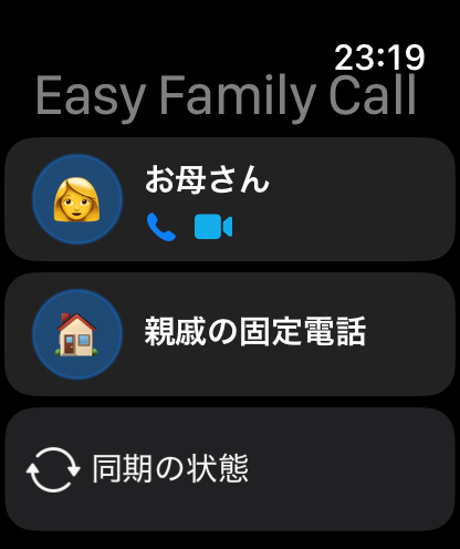 Easy Family CallのApple Watch実画面